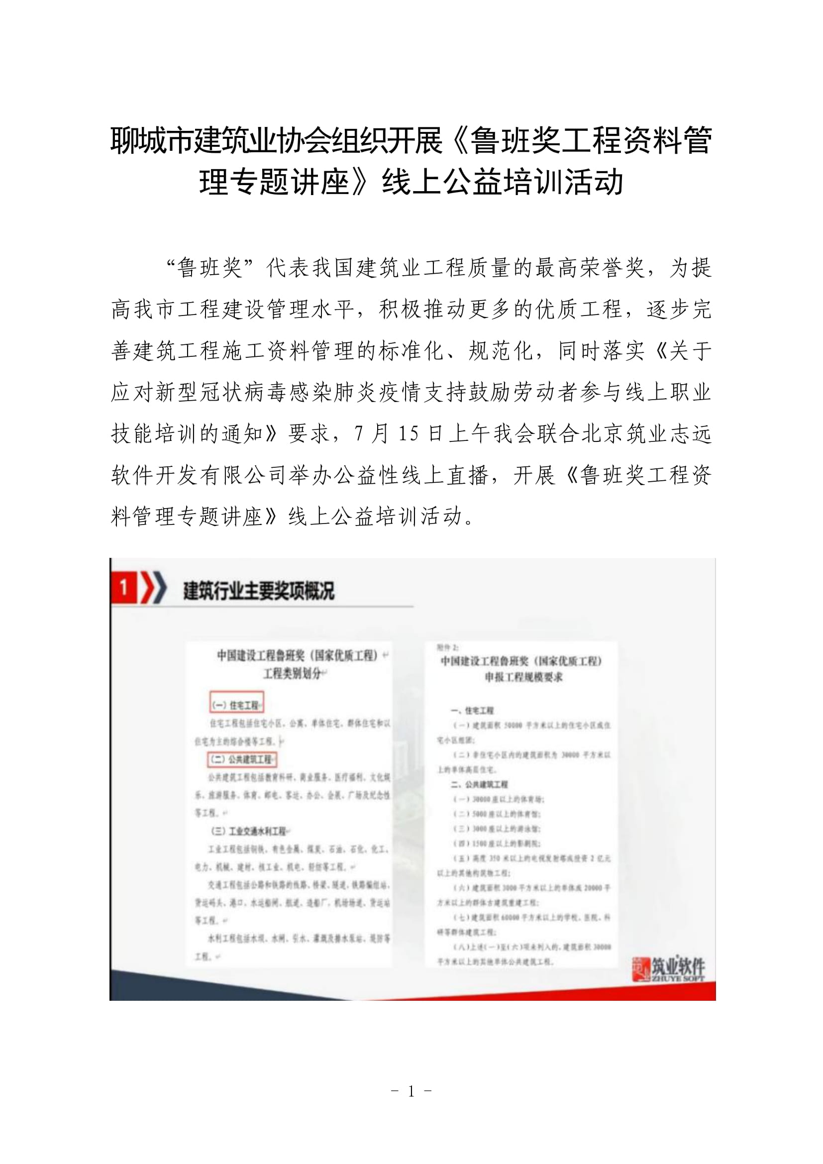 俄罗斯会员专享工作简报（2022第3期）-02.jpg