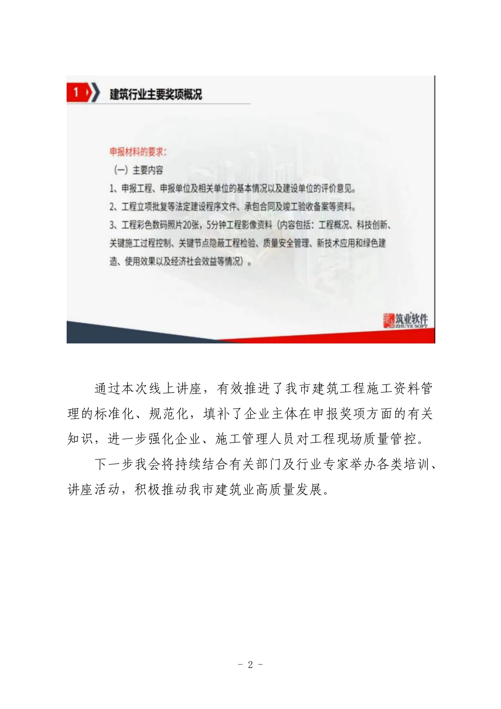 俄罗斯会员专享工作简报（2022第3期）-03.jpg