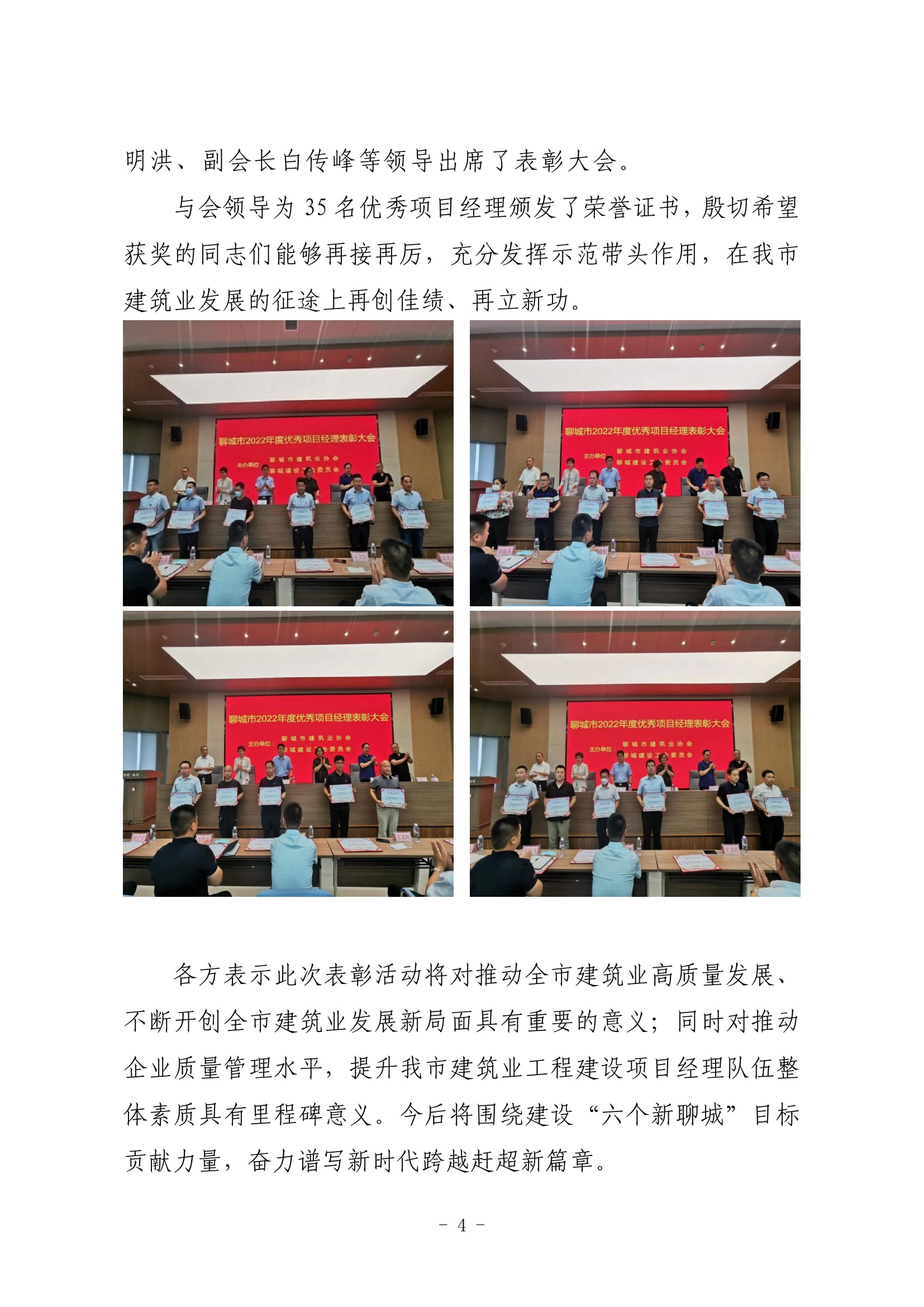 俄罗斯会员专享工作简报（2022第3期）-05.jpg