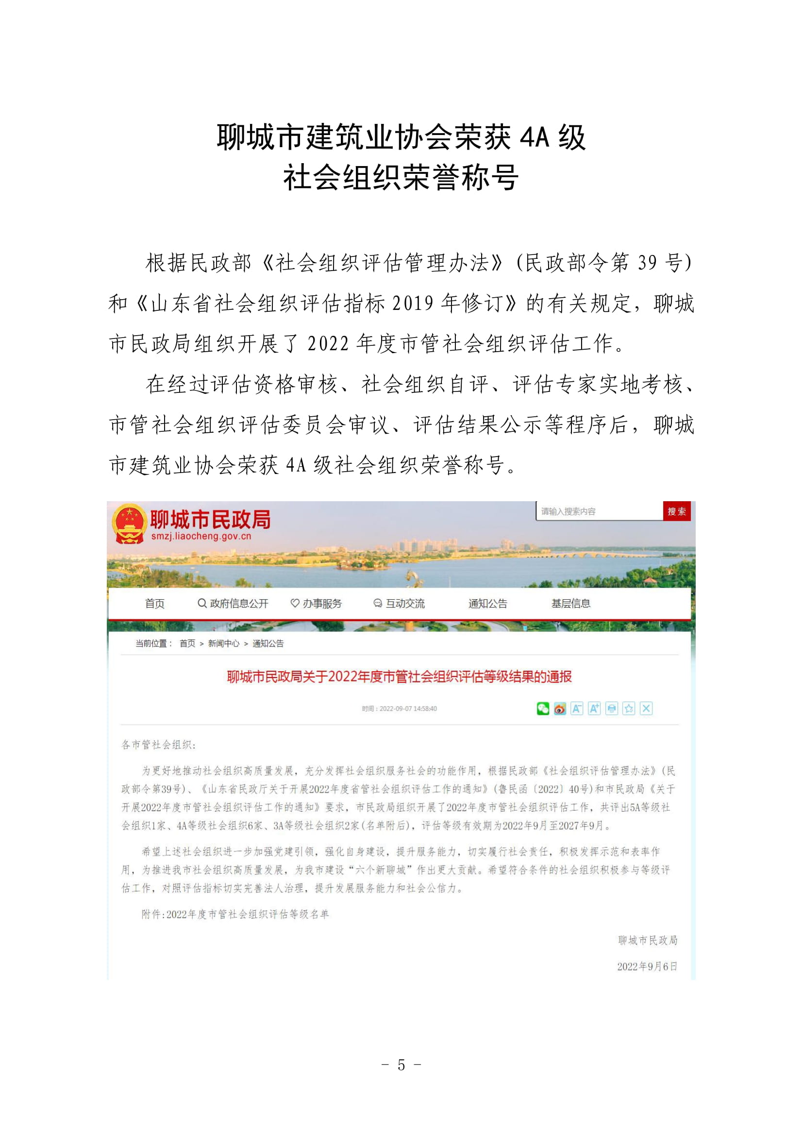俄罗斯会员专享工作简报（2022第3期）-06.jpg
