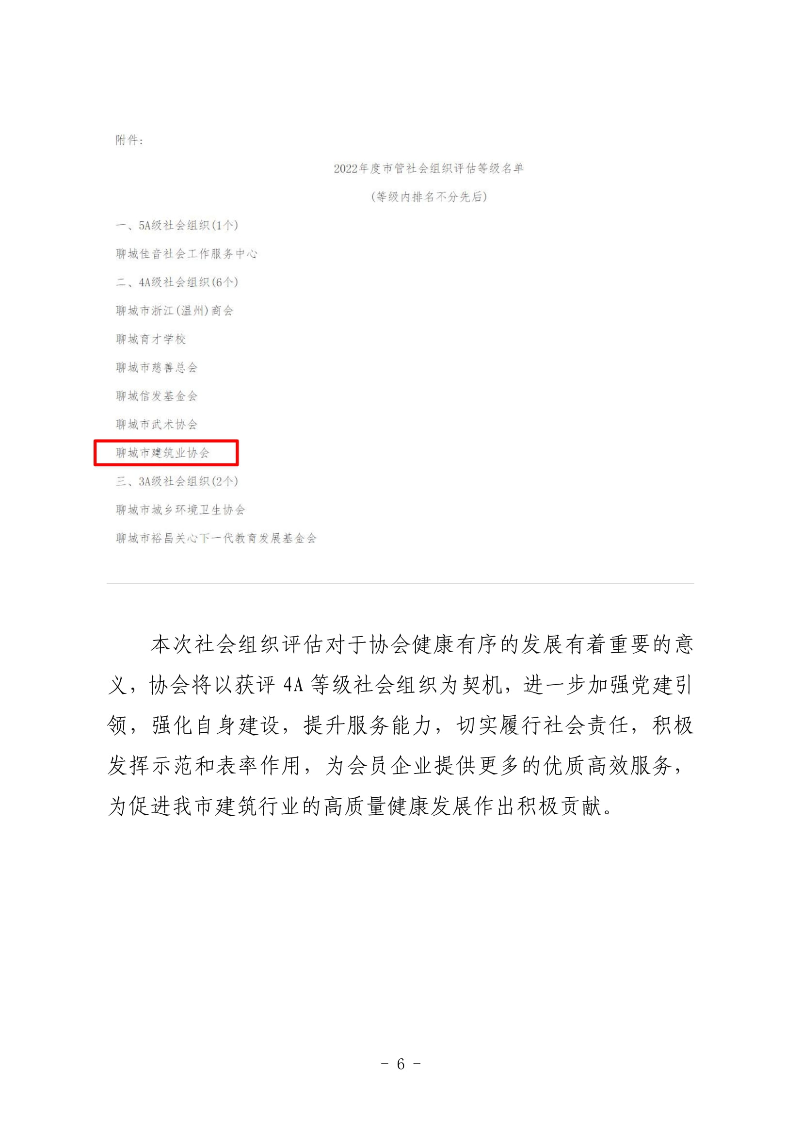 俄罗斯会员专享工作简报（2022第3期）-07.jpg