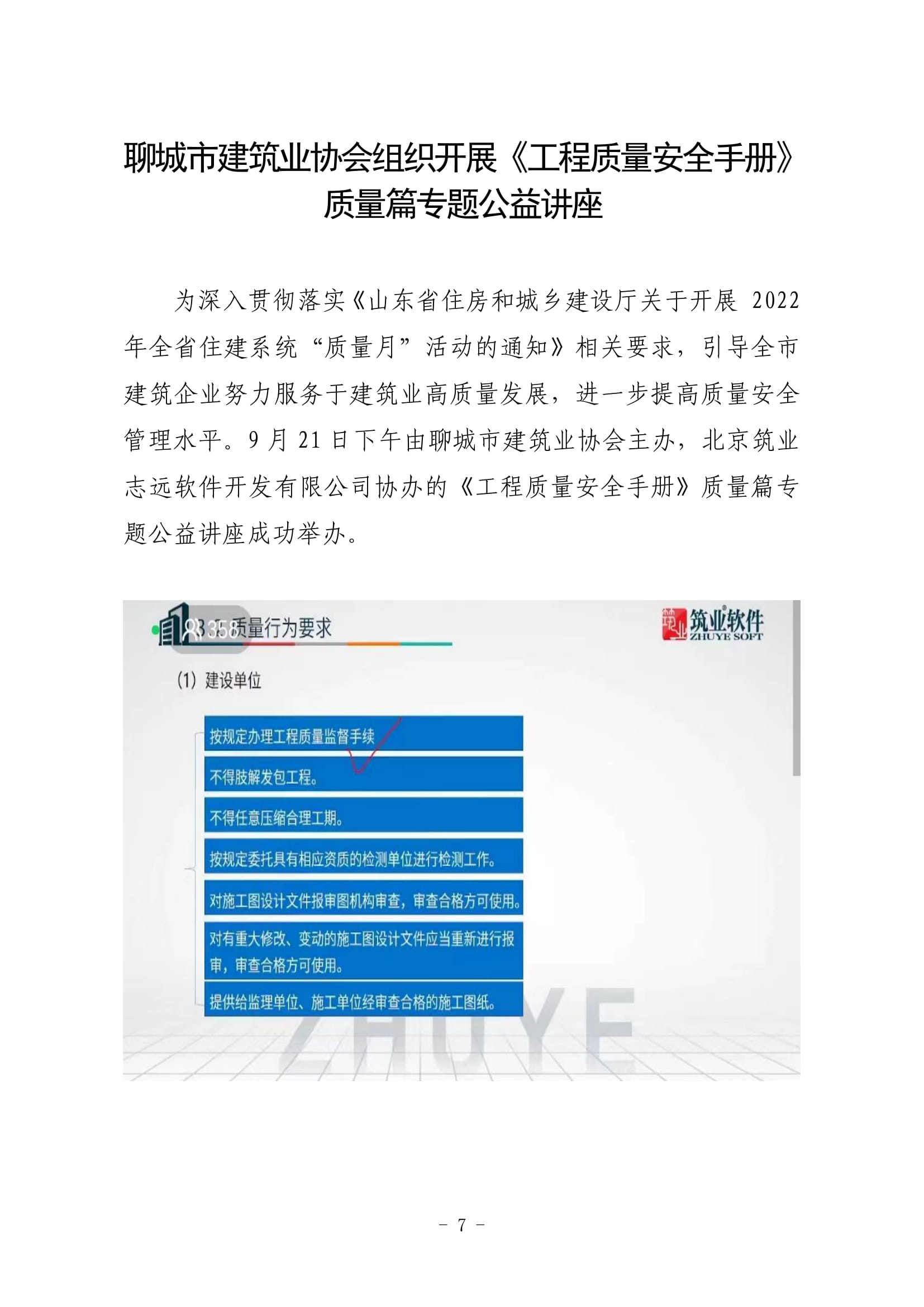 俄罗斯会员专享工作简报（2022第3期）-08.jpg