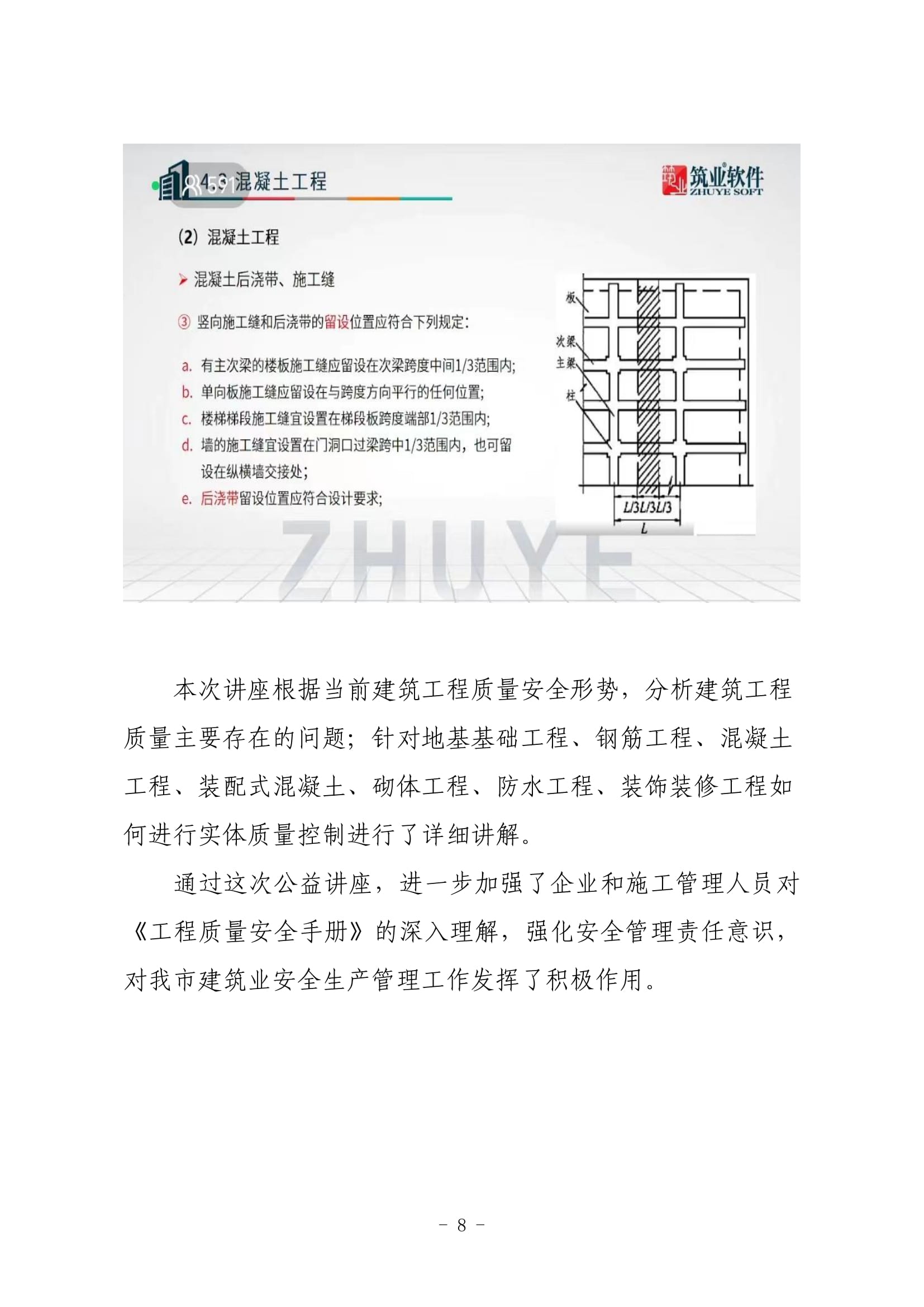 俄罗斯会员专享工作简报（2022第3期）-09.jpg