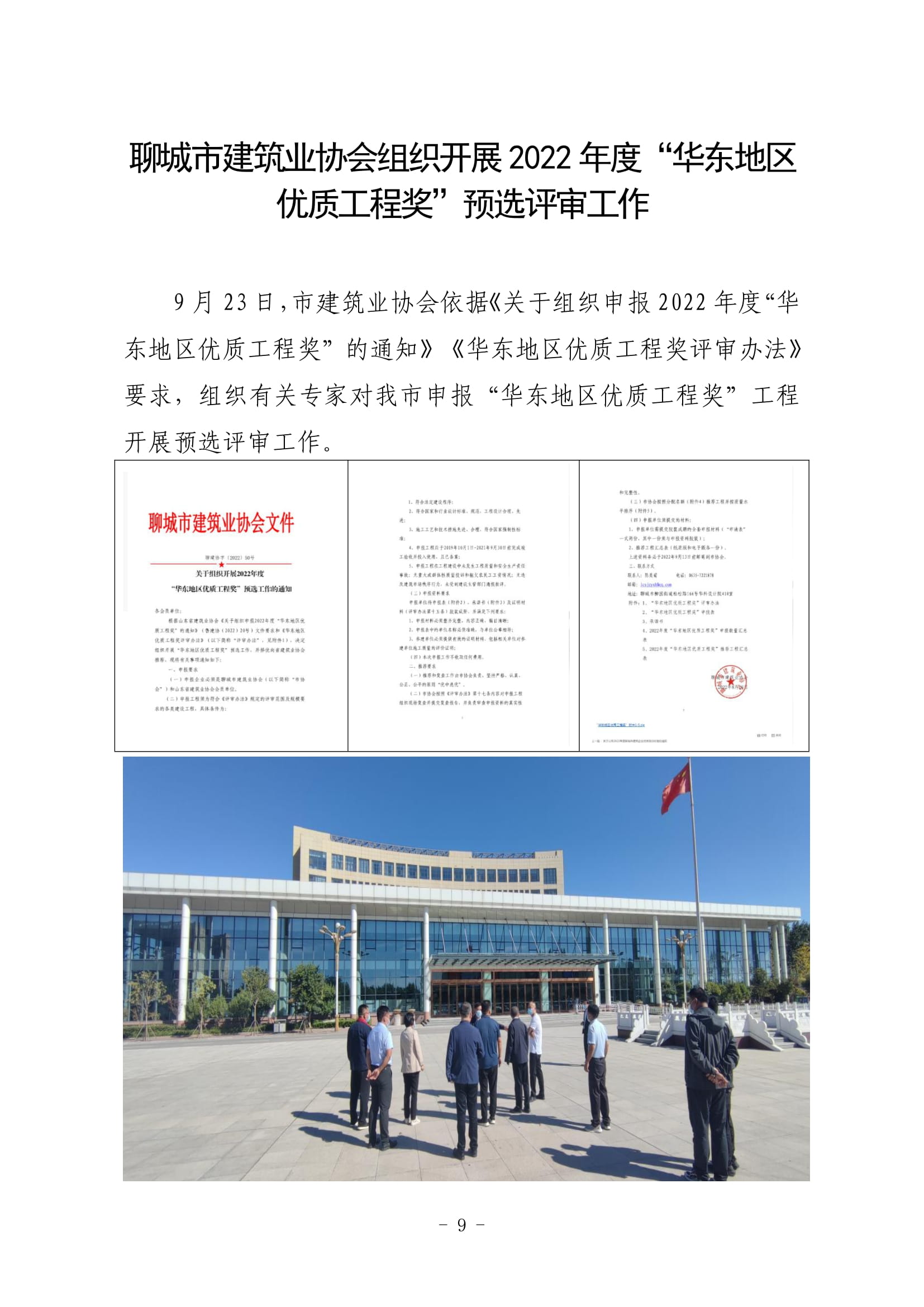 俄罗斯会员专享工作简报（2022第3期）-10.jpg