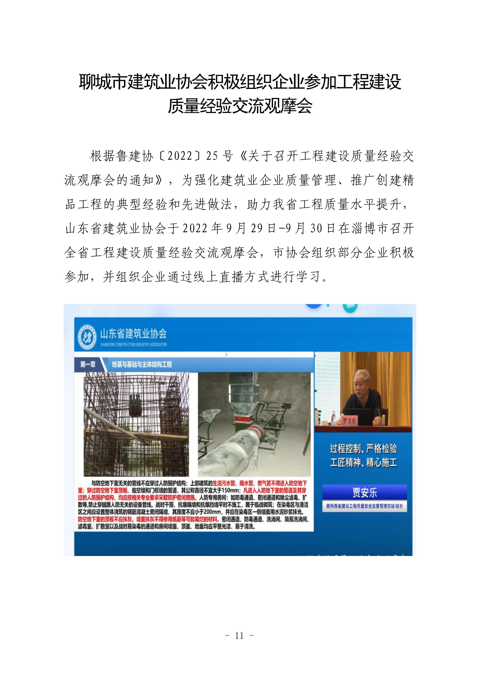 俄罗斯会员专享工作简报（2022第3期）-12.jpg