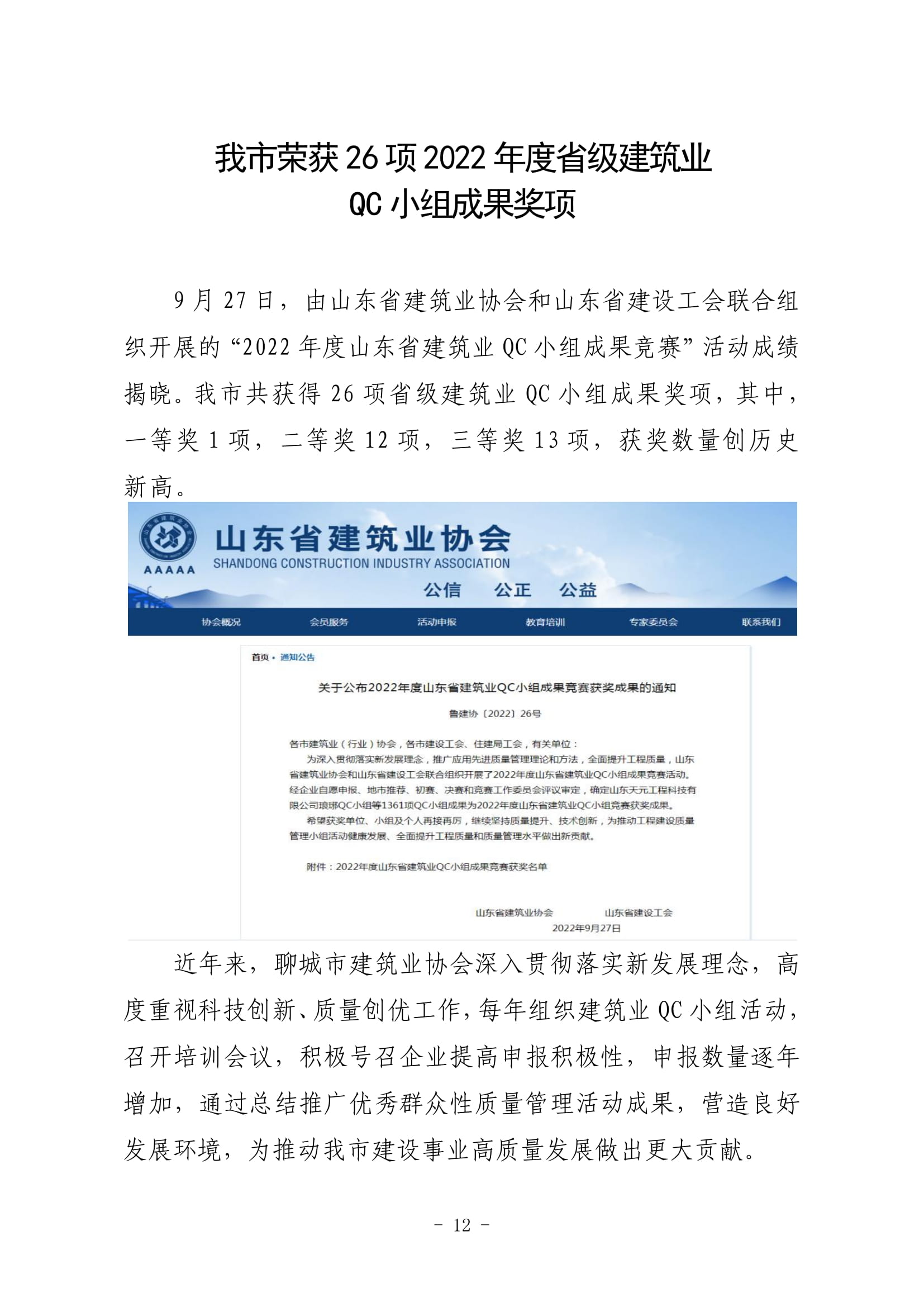 俄罗斯会员专享工作简报（2022第3期）-13.jpg