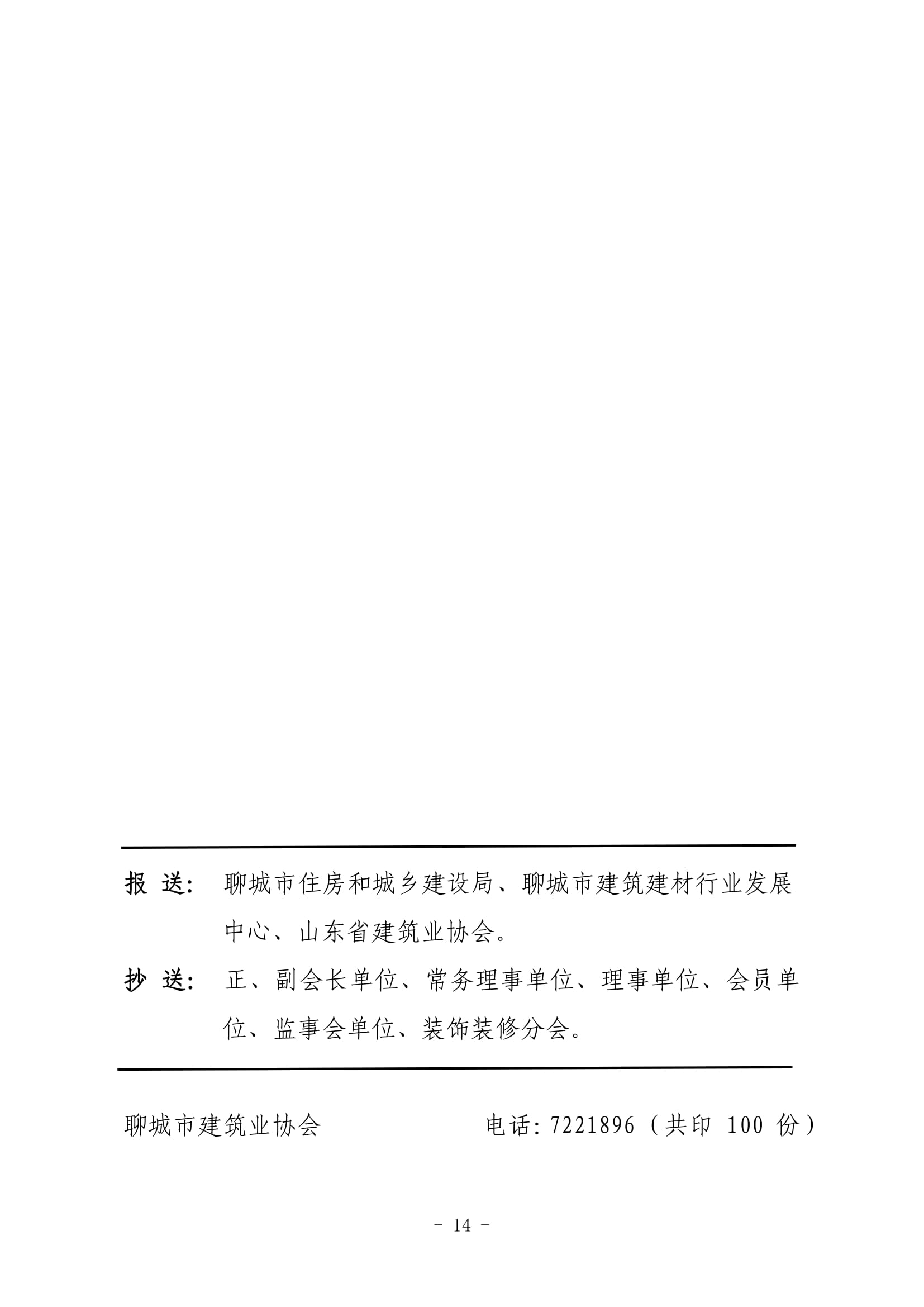 俄罗斯会员专享工作简报（2022第3期）-15.jpg
