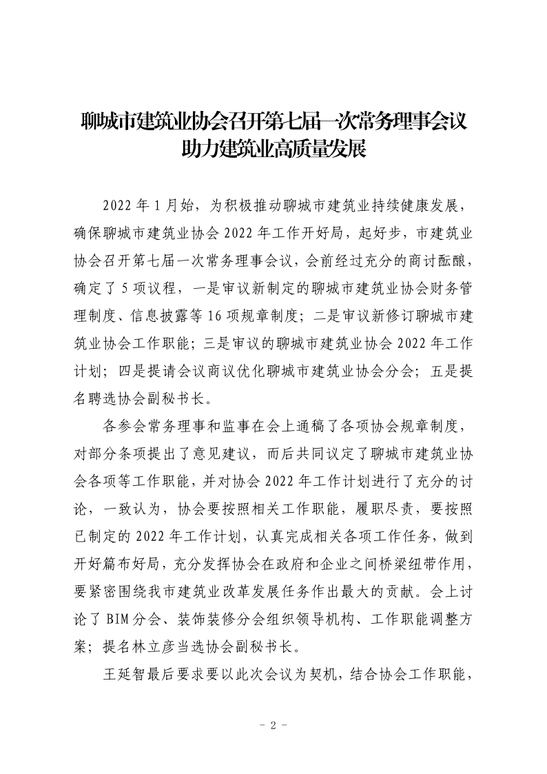 俄罗斯会员专享工作简报（2022第1期） - 副本_2.png