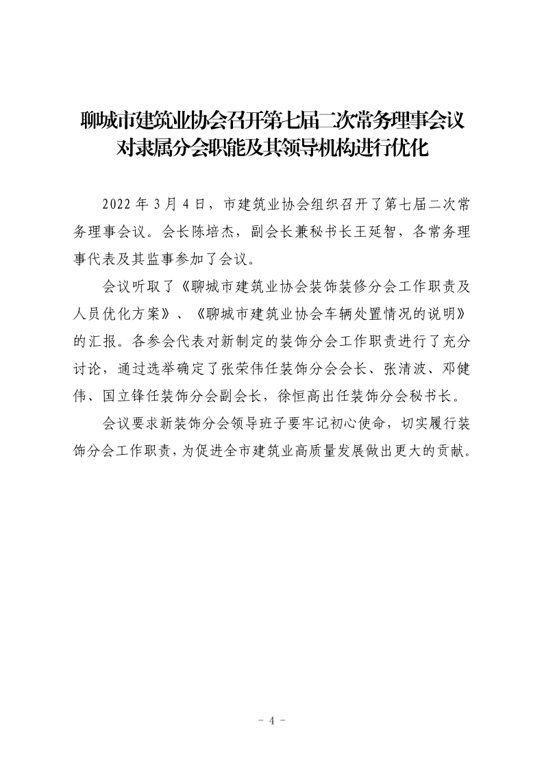 俄罗斯会员专享工作简报（2022第1期） - 副本_4.png