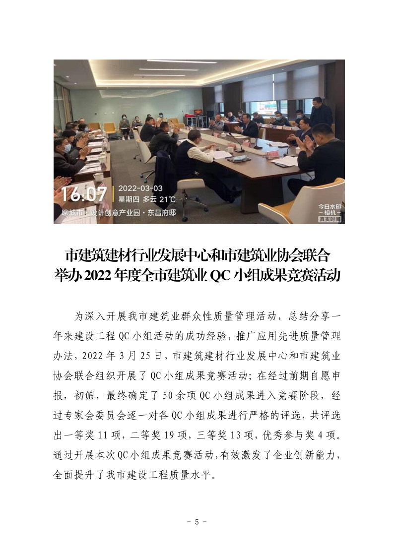 俄罗斯会员专享工作简报（2022第1期） - 副本_5.png