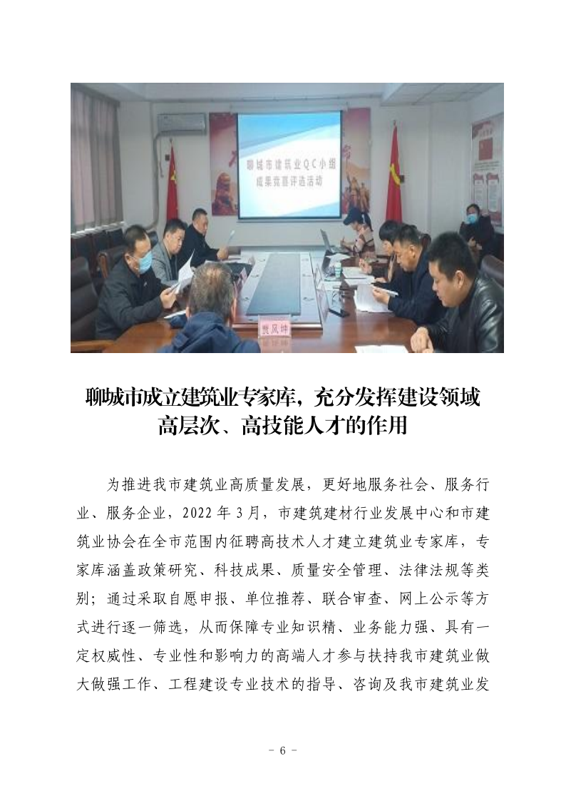 俄罗斯会员专享工作简报（2022第1期） - 副本_6.png