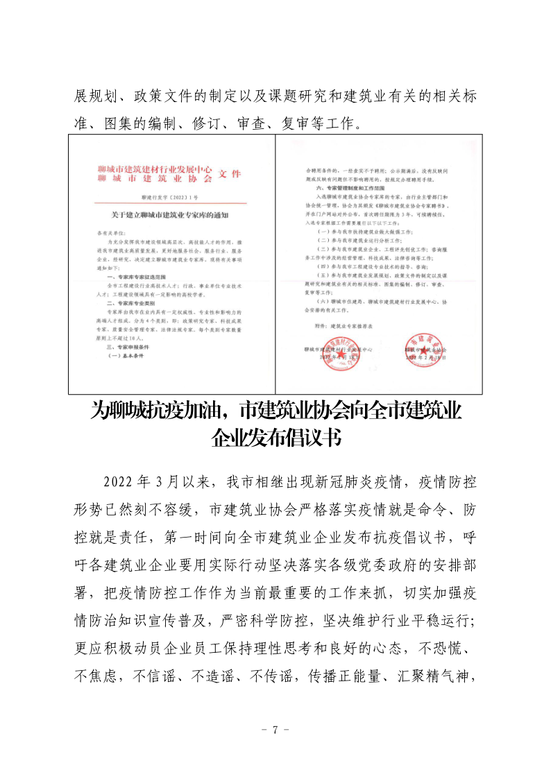 俄罗斯会员专享工作简报（2022第1期） - 副本_7.png