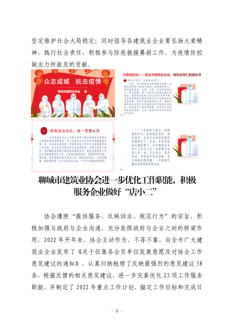 俄罗斯会员专享工作简报（2022第1期） - 副本_8.png