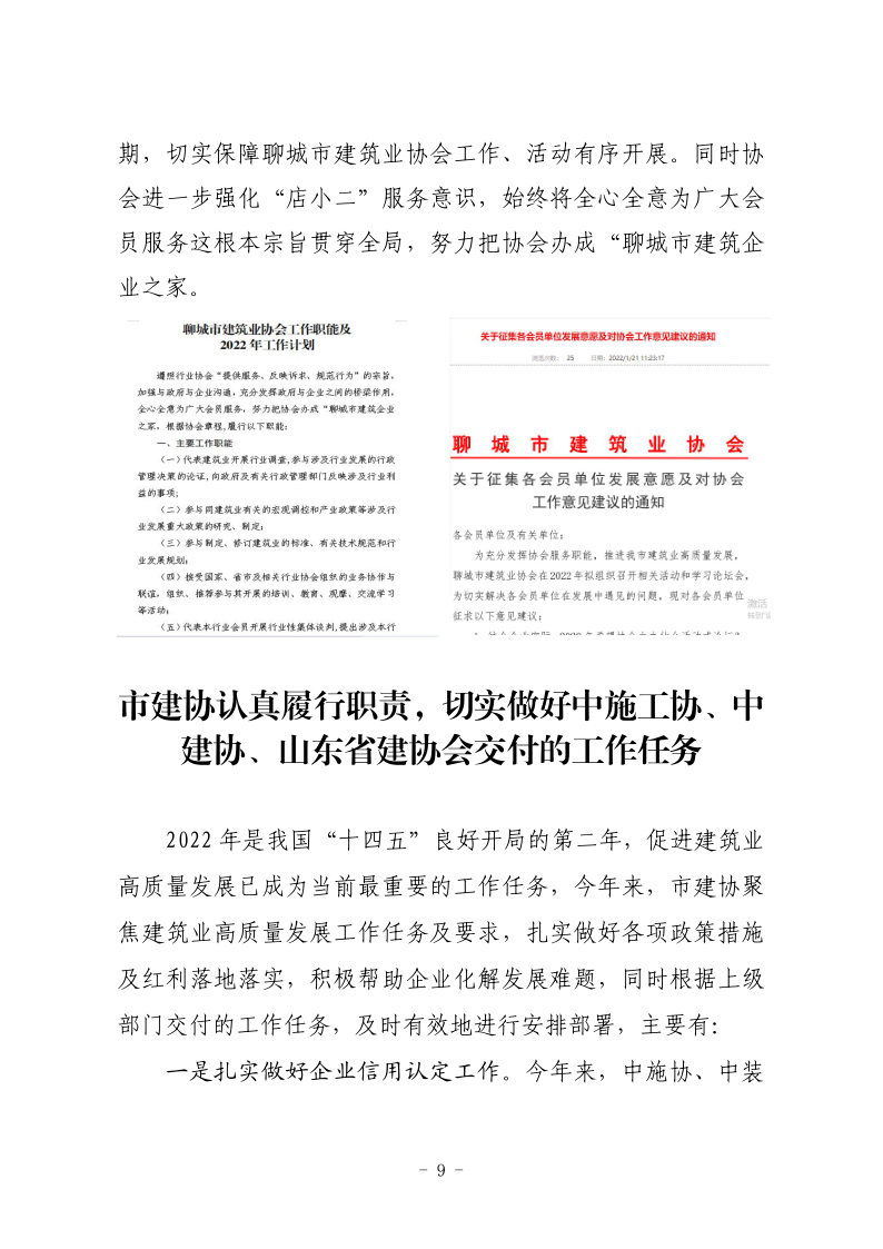 俄罗斯会员专享工作简报（2022第1期） - 副本_9.png