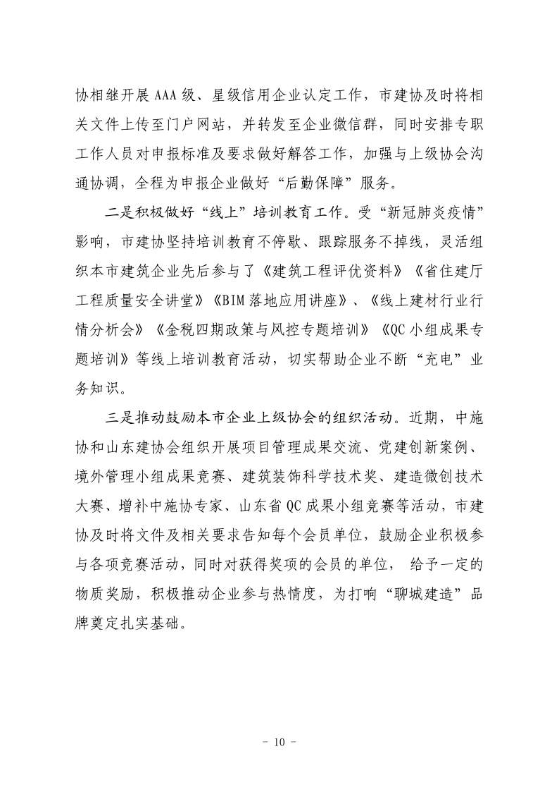 俄罗斯会员专享工作简报（2022第1期） - 副本_10.png