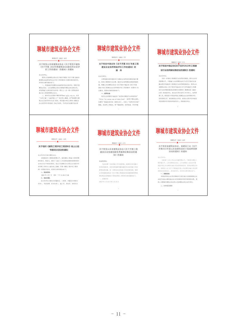 俄罗斯会员专享工作简报（2022第1期） - 副本_11.png