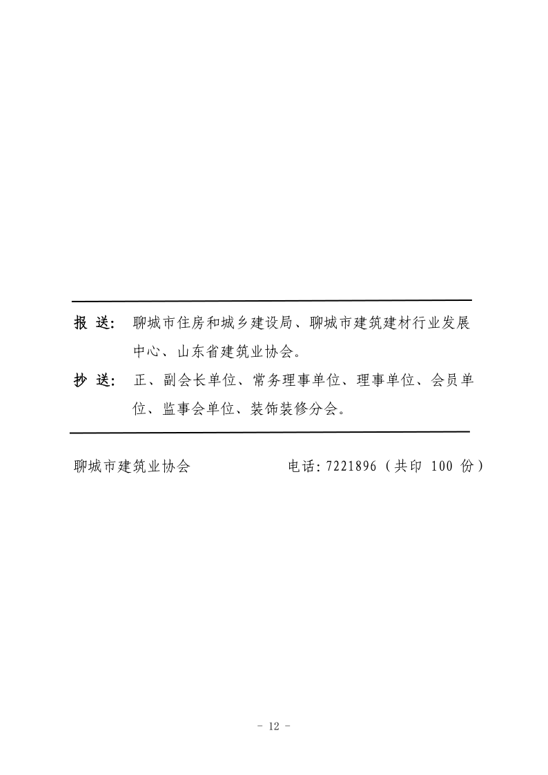 俄罗斯会员专享工作简报（2022第1期） - 副本_12.png