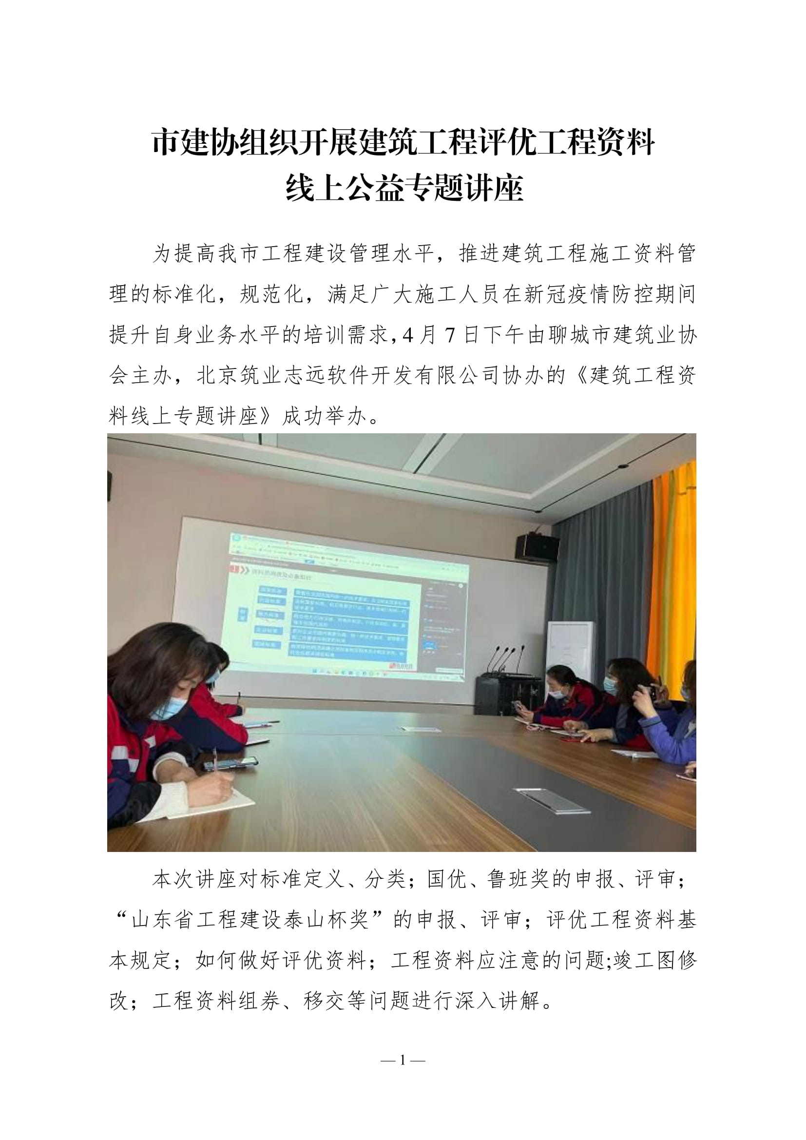 俄罗斯会员专享工作简报（2022第2期）-02.jpg