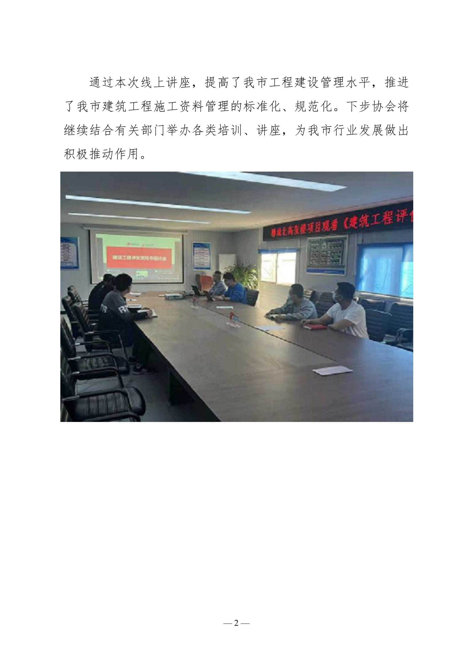 俄罗斯会员专享工作简报（2022第2期）-03.jpg