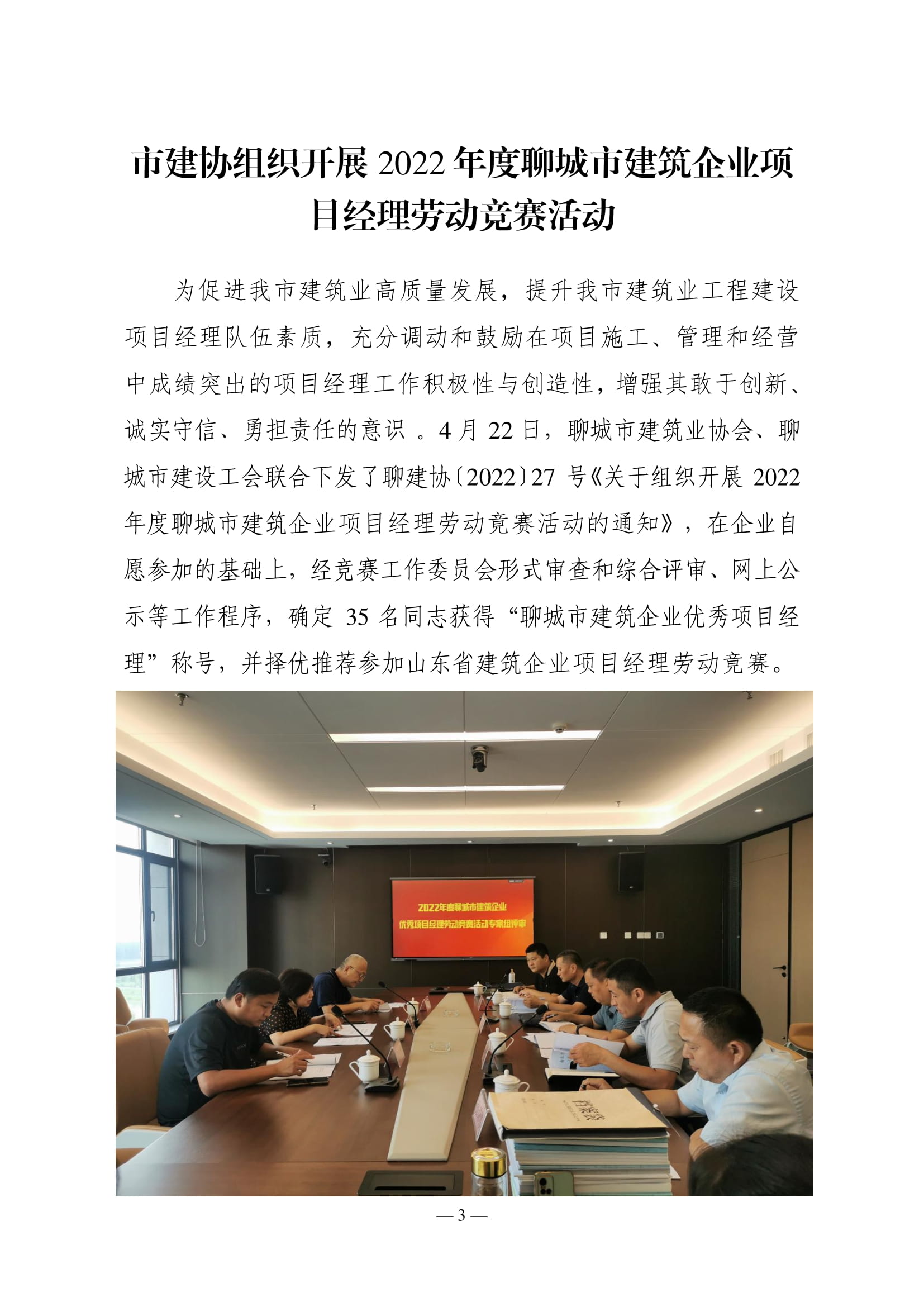 俄罗斯会员专享工作简报（2022第2期）-04.jpg