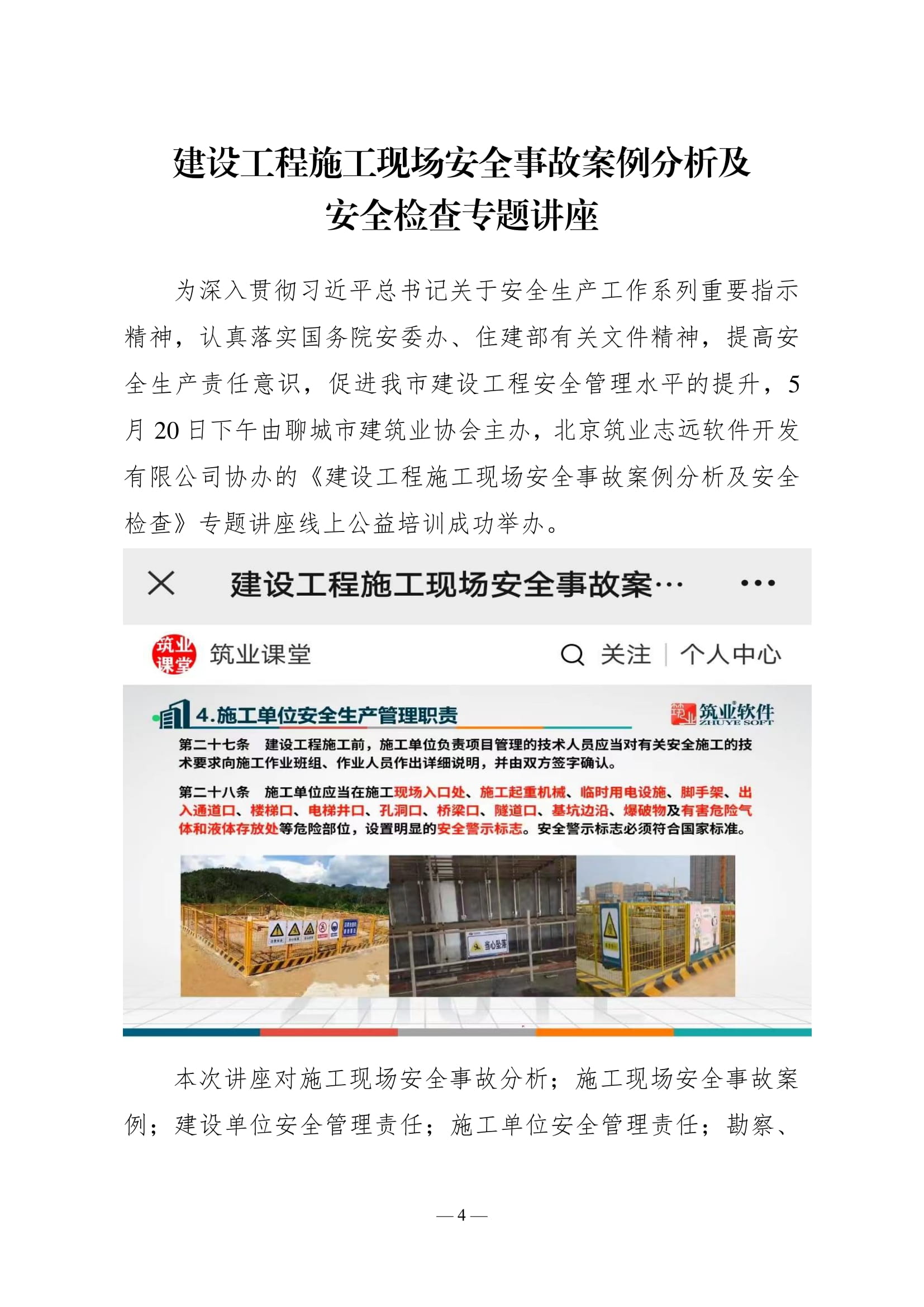 俄罗斯会员专享工作简报（2022第2期）-05.jpg