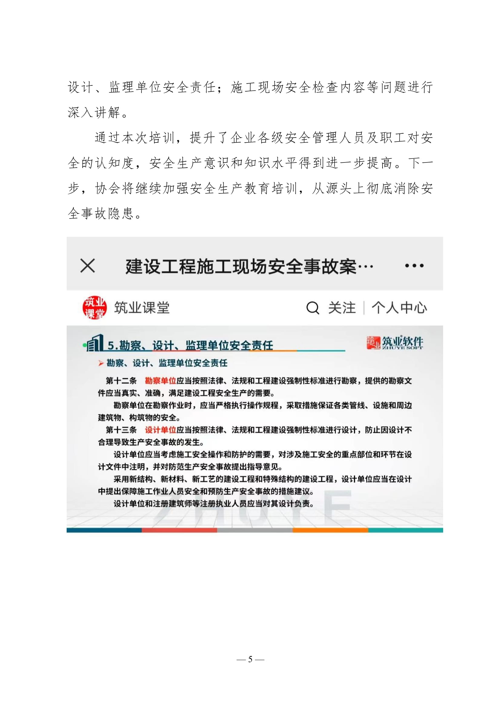 俄罗斯会员专享工作简报（2022第2期）-06.jpg