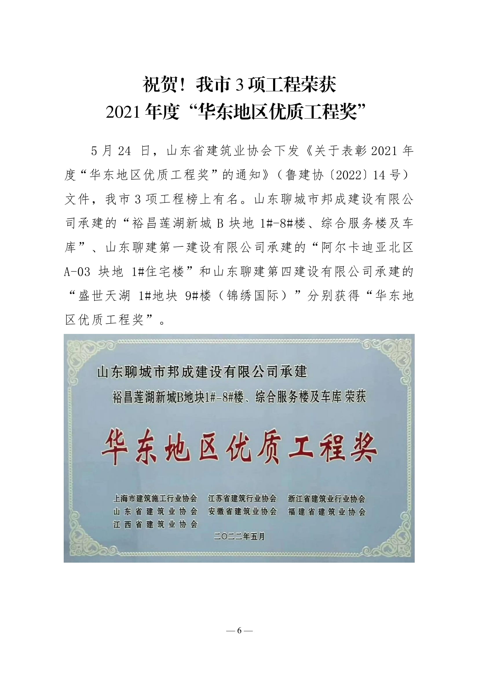 俄罗斯会员专享工作简报（2022第2期）-07.jpg