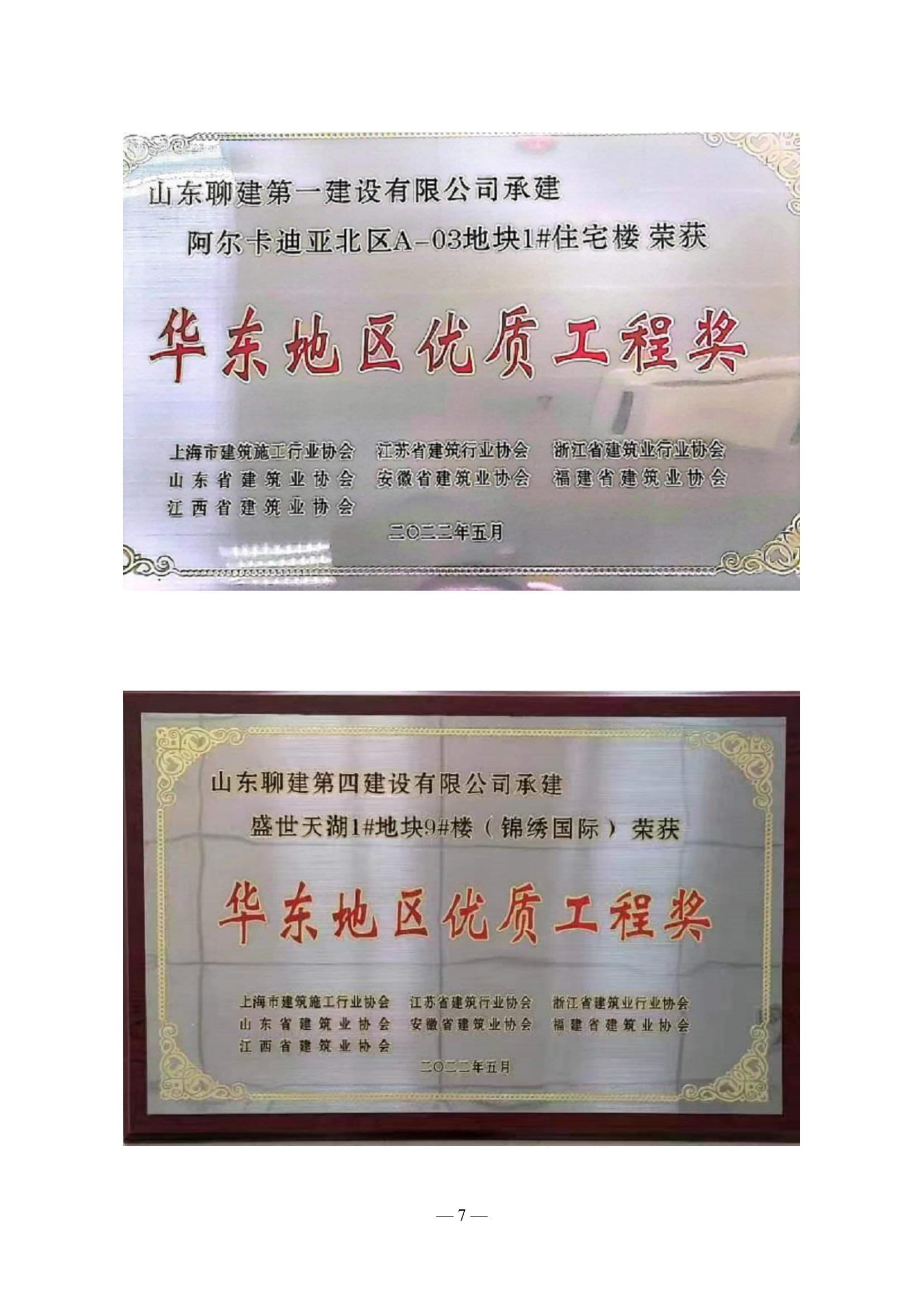 俄罗斯会员专享工作简报（2022第2期）-08.jpg