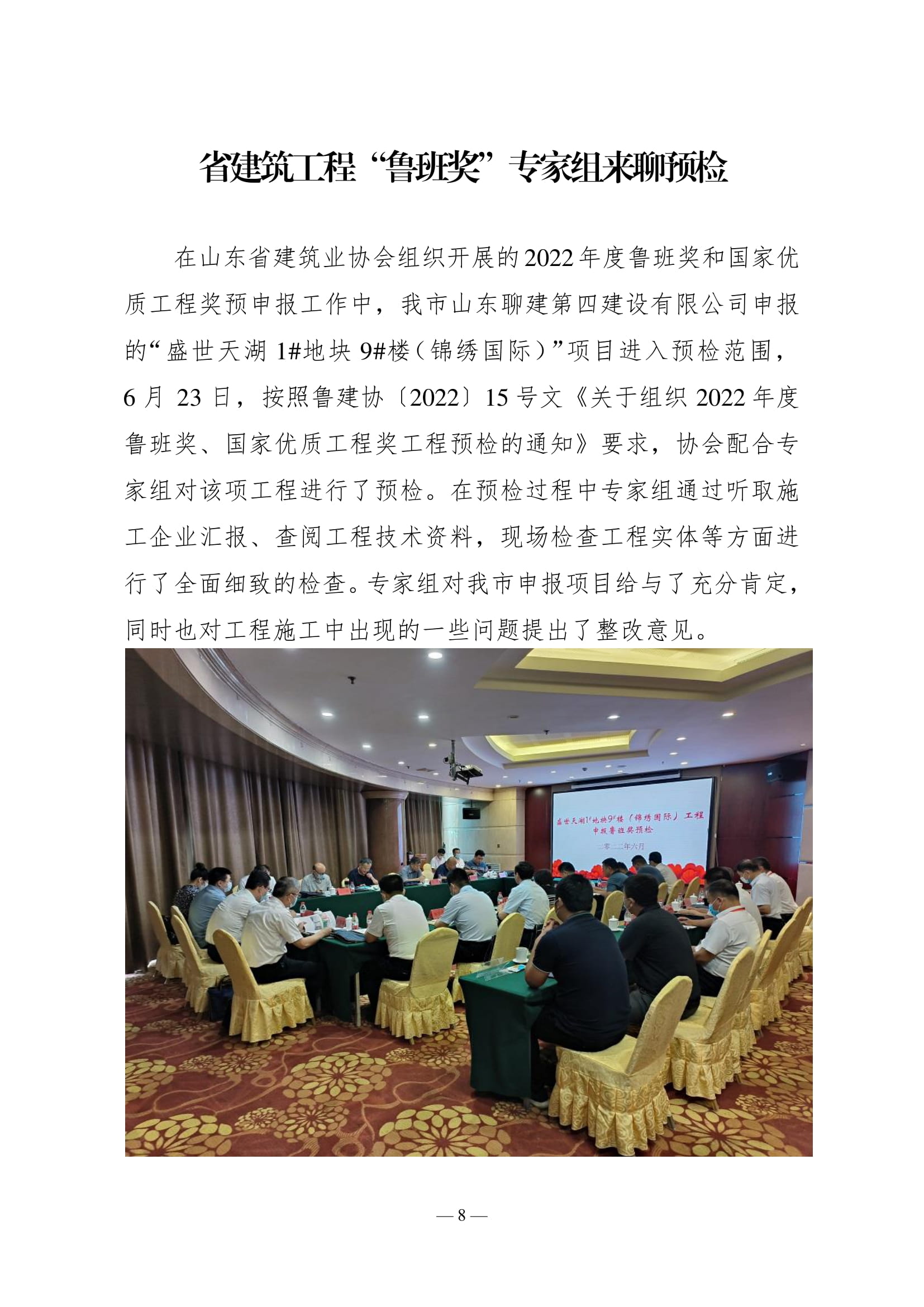 俄罗斯会员专享工作简报（2022第2期）-09.jpg