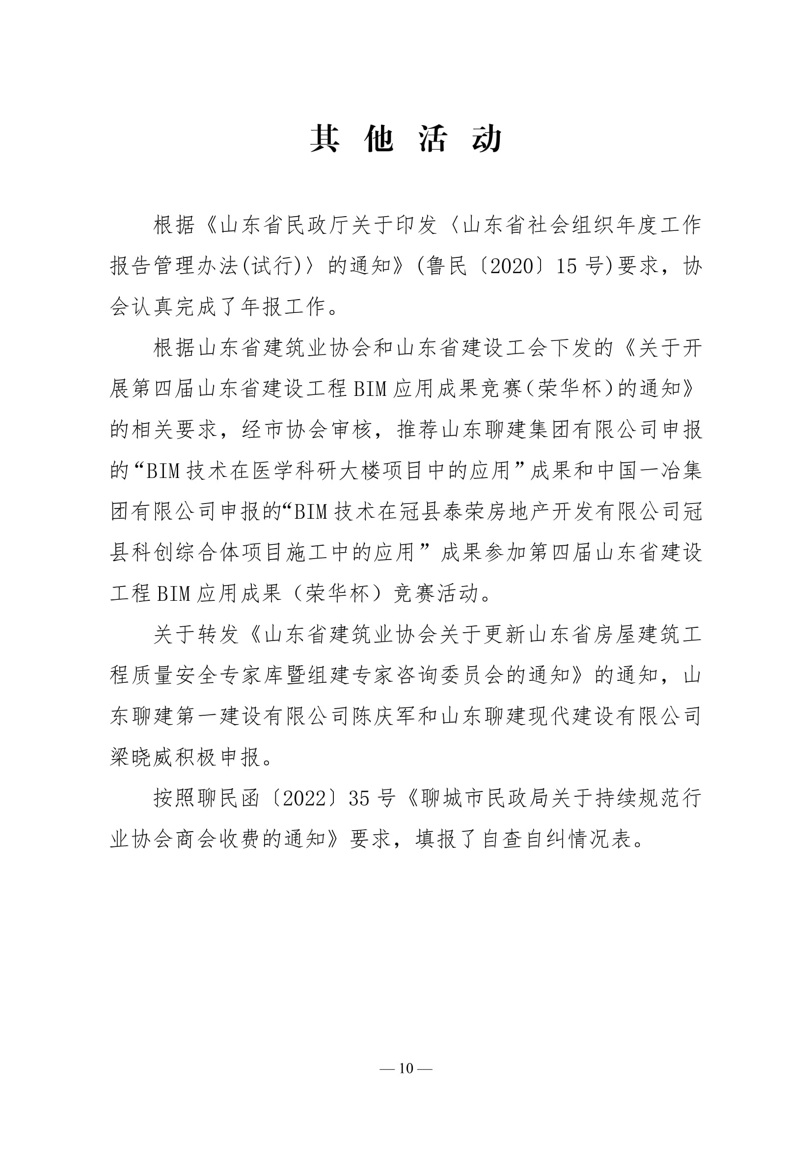 俄罗斯会员专享工作简报（2022第2期）-11.jpg