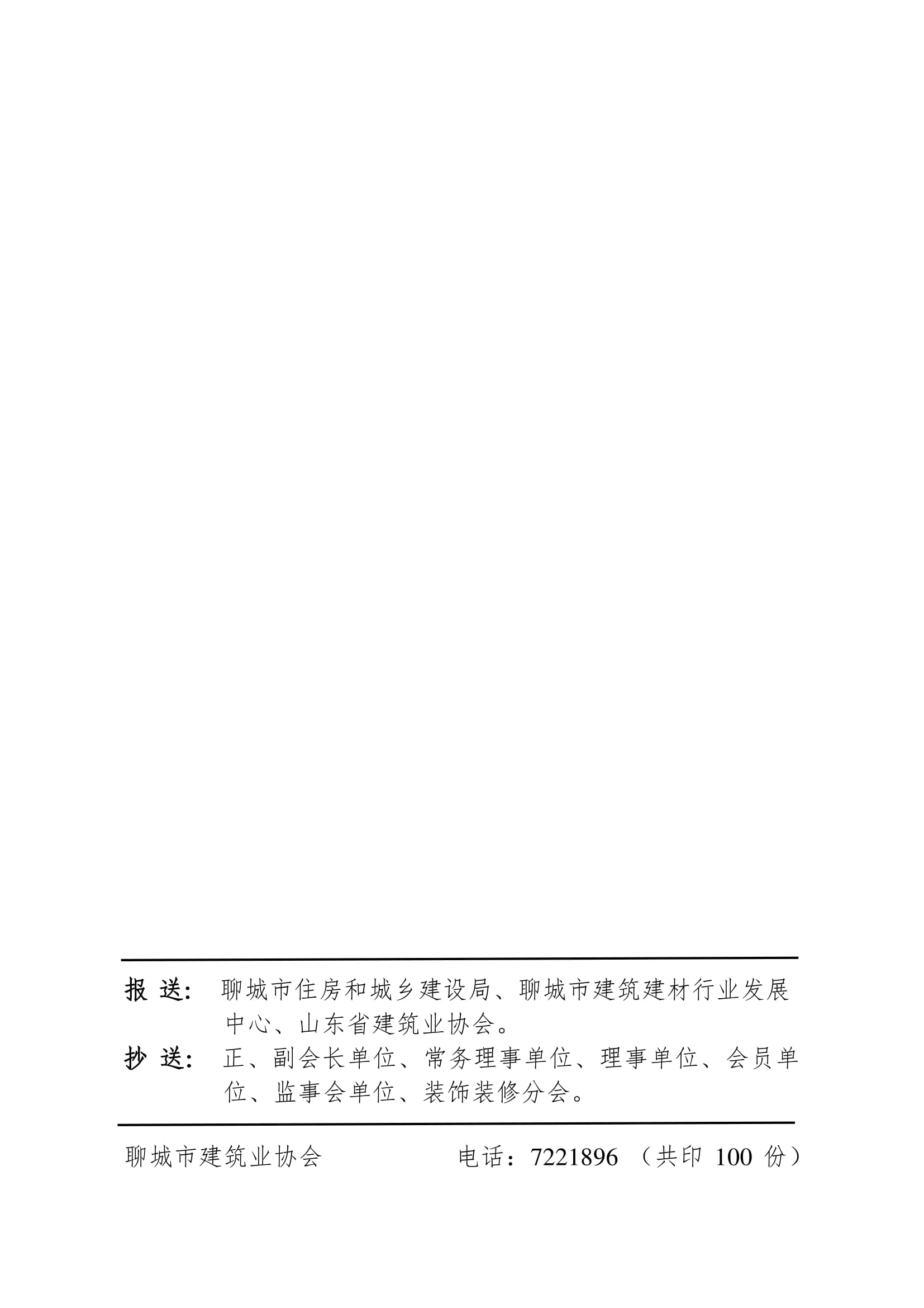 俄罗斯会员专享工作简报（2022第2期）-12.jpg