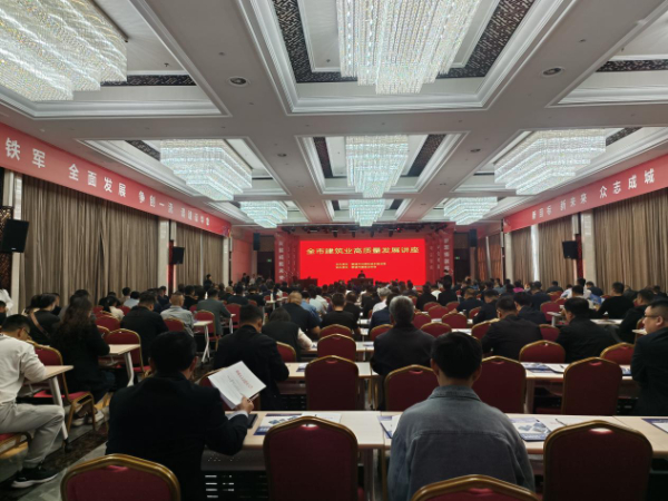 俄罗斯会员专享成功举办全市建筑业企业战略转型与高质量发展讲座